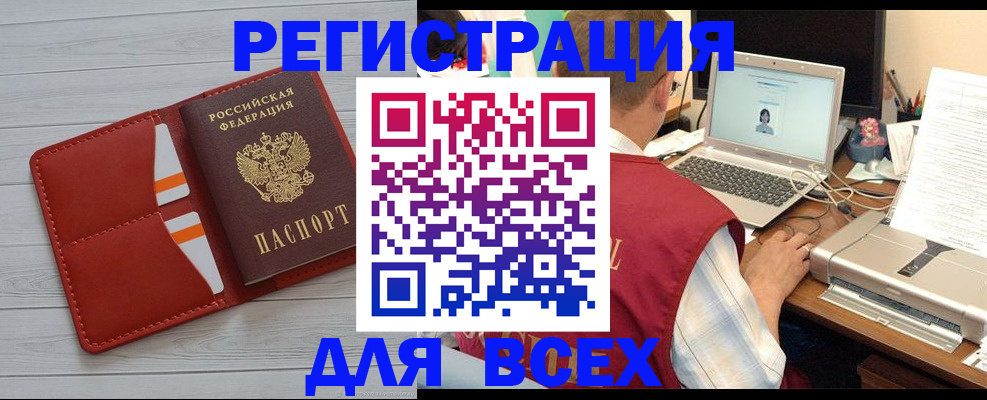 временная прописка в Салехарде