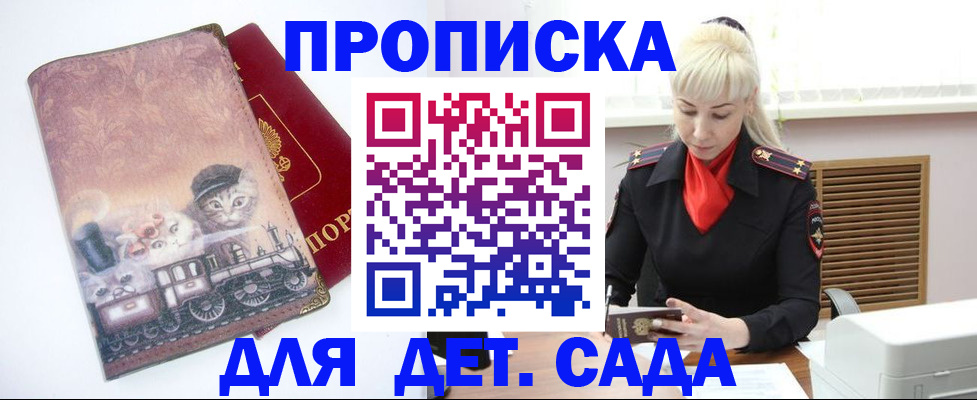 временная регистрация в квартире в Салехарде