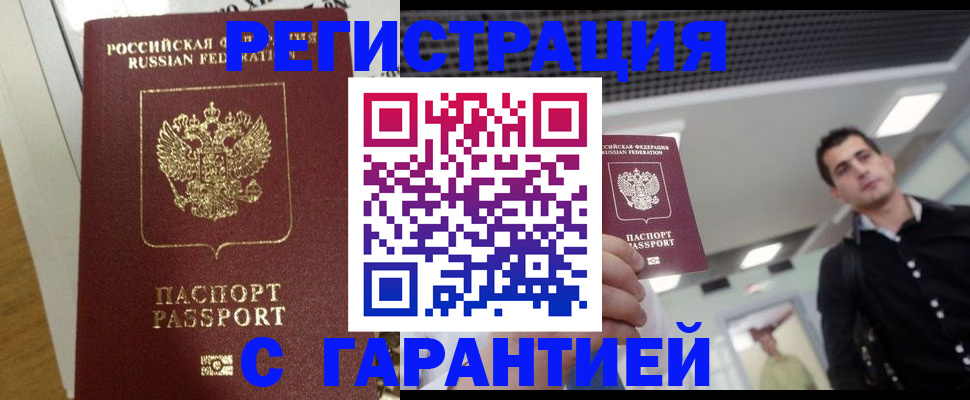 где прописаться в Салехарде